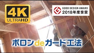 JBTA日本ホウ酸処理協会プロモーションビデオ JBTA日本ホウ酸処理協会プロモーションビデオ