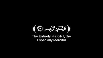 كروما شاشة سوداء قرآن كريم🌹سورة الفاتحة كاملة || القارئ عبدالرحمن بن سالم