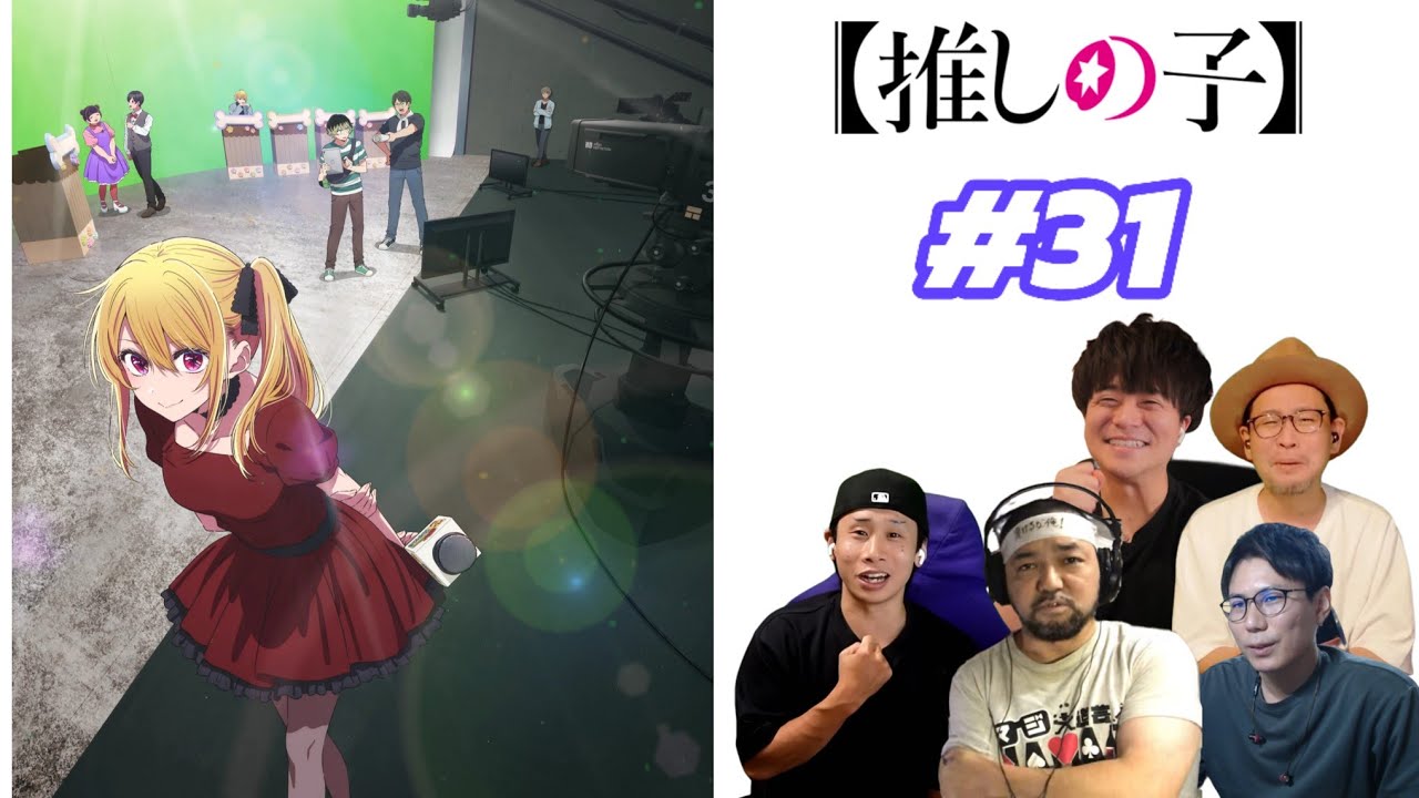 Oshi no Ko Season 3 Episode 31 | Japanese Reaction Mashup