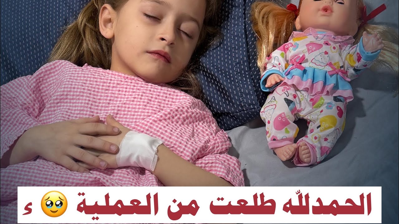 وخرجت ايلين من غرفة العمليات 