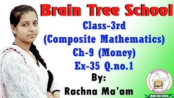 Class-3rd Ch-9 Money Ex-35 Qno.1 (Composite mathematics)