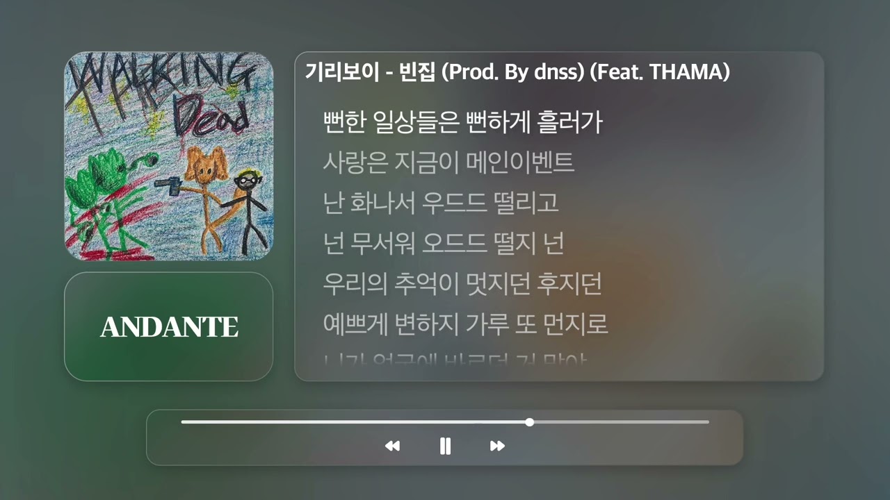 기리보이 - 빈집 (Prod. By dnss) (Feat. THAMA)ㅣ𝐀𝐍𝐃𝐀𝐍𝐓𝐄 adlı videoyu YouTube'da izle 기리보이 - 빈집 (Prod. By dnss) (Feat. THAMA)ㅣ𝐀𝐍𝐃𝐀𝐍𝐓𝐄 adlı videoyu YouTube'da izle