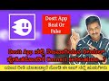 How To Connect With Friends In Dostt App In Kannada.
