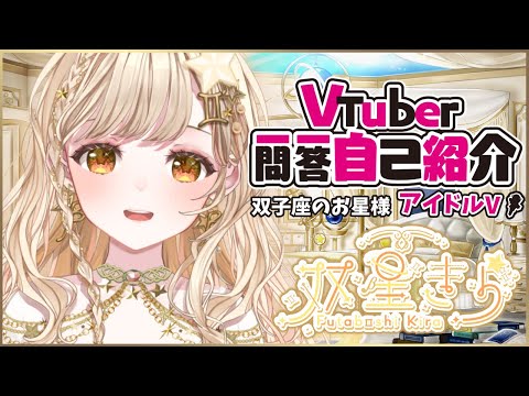 双星 きら / Futaboshi kira - YouTube