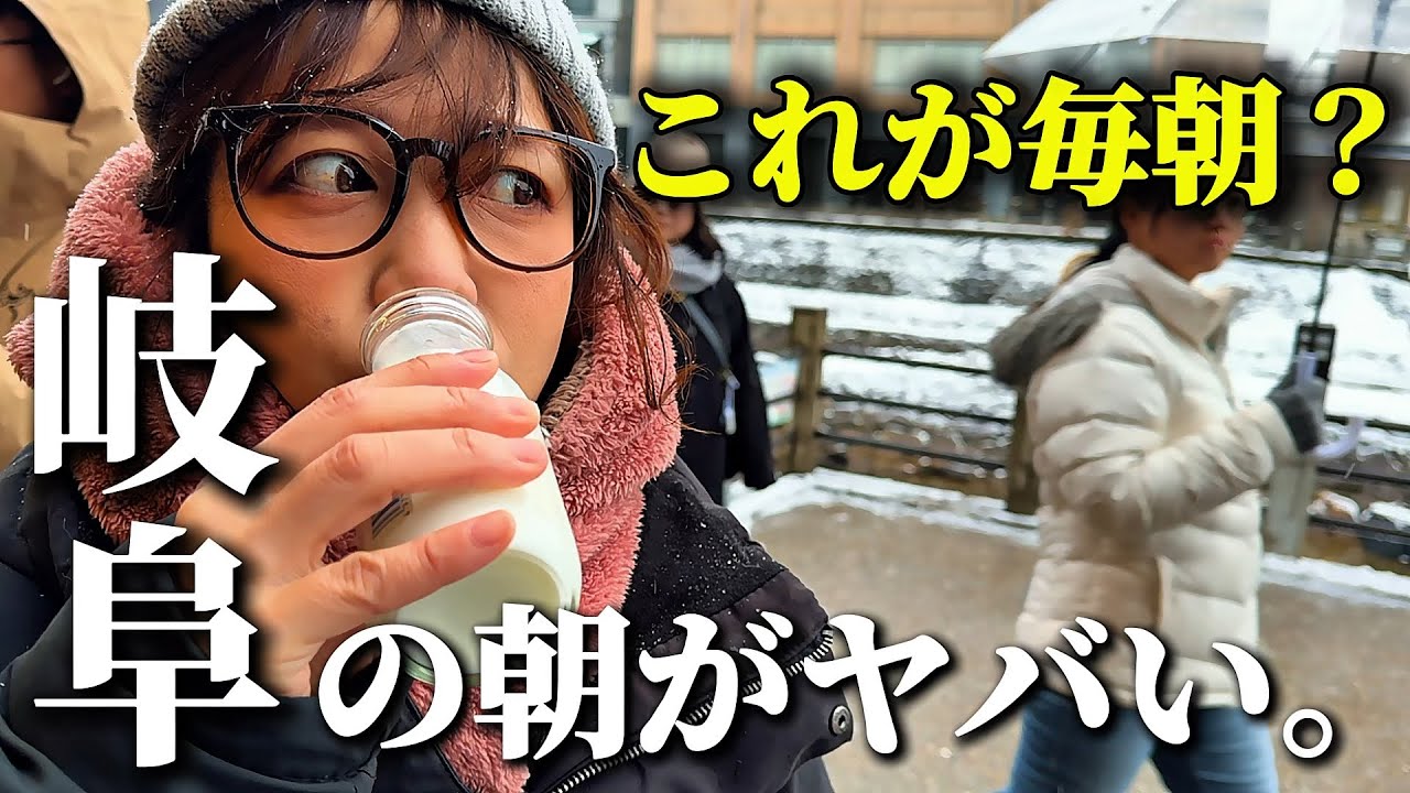 【雪国】 歩くだけで引き込まれる岐阜“高山朝市”の正体。毎朝ここは何をやっているんだ？