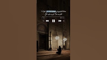 صلاة التراويح في رمضان ١٤٤٥ ه‍ - ليلة ١٤ - #سورة_النبأ - ملا غريب دوسكي