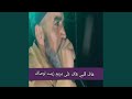 هاف قلبي هاف على مريم زينت لوصاف