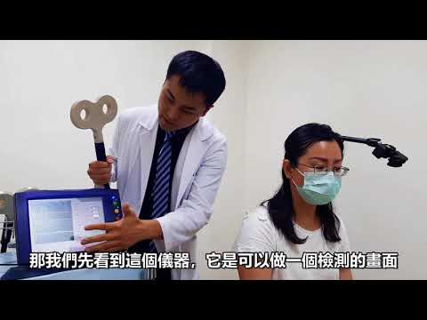 #就醫保健【玉里分院復健科 經顱磁刺激治療】