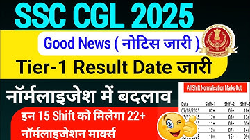 SSC CGL Tier 1 Result Date Big Update || All Shift Normalization Marks Out 🥰 | By Sonu Sir 
