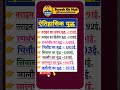 ऐतिहासिक युद्ध [ Rajasthan Gk ] #shorts #short #sureshgkhub #shortsvideo #shortsfeed