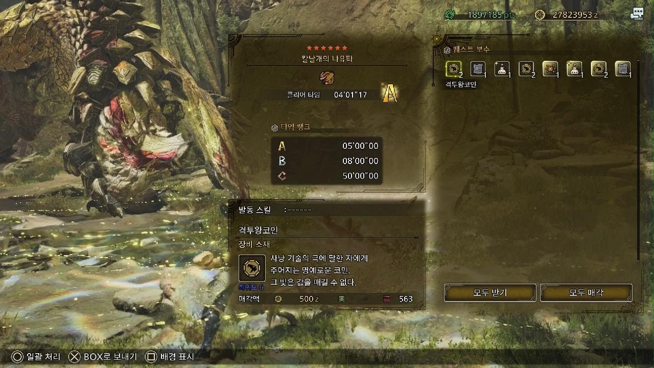 챌린지 셀레기오스 모든 근접무기 A랭크 후기