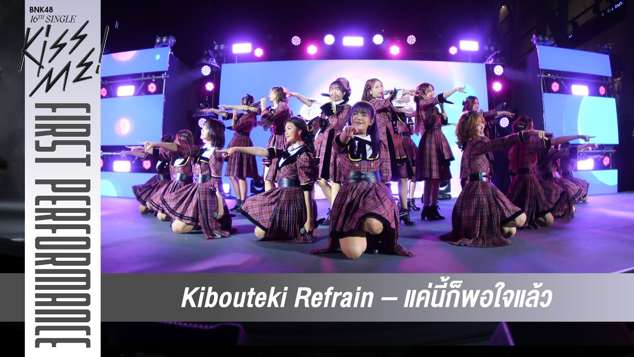 「Kibouteki Refrain – แค่นี้ก็พอใจแล้ว」from BNK48 16thSG 