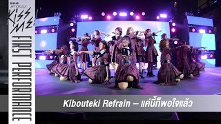 「Kibouteki Refrain – แค่นี้ก็พอใจแล้ว」from BNK48 16thSG 'Kiss Me!' First Performance / BNK48