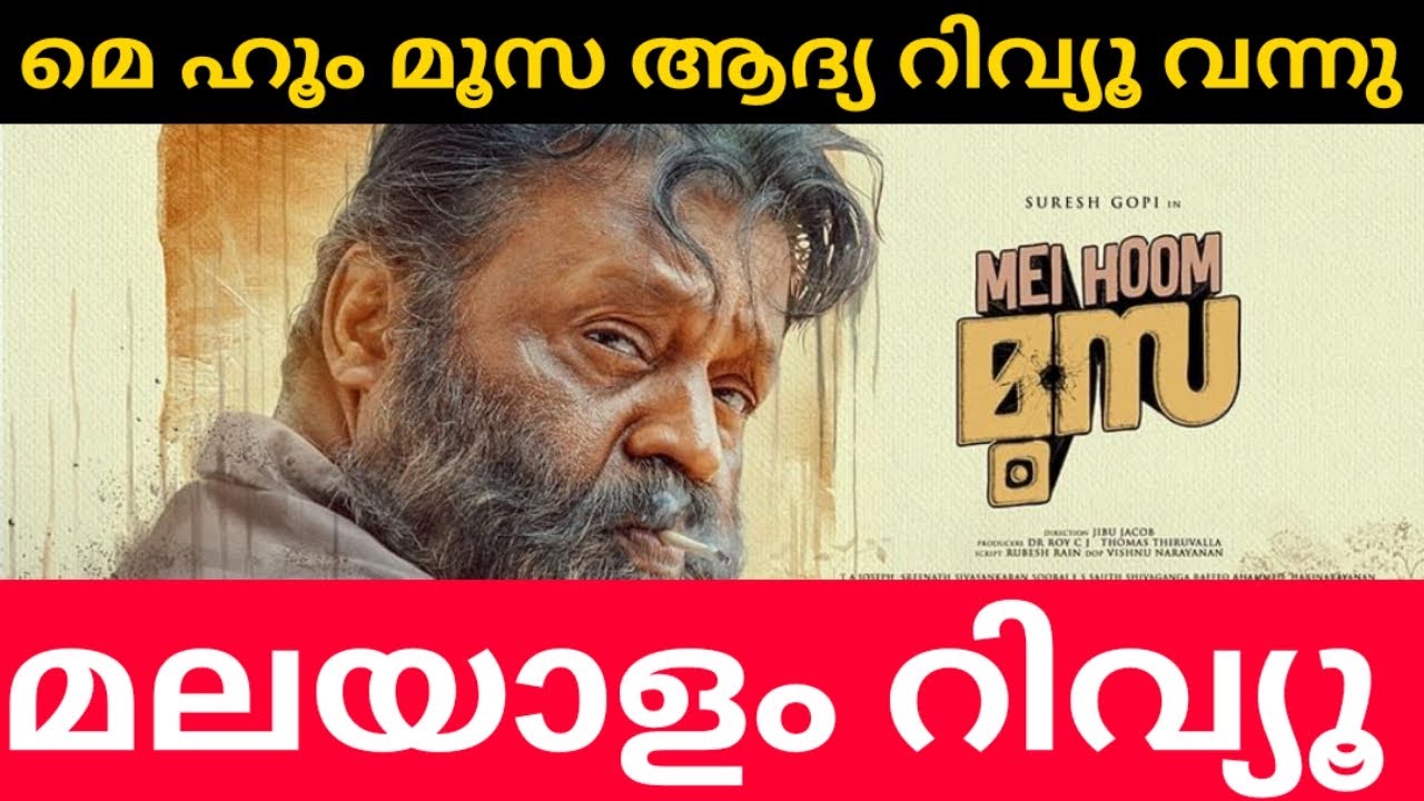 moosa malayalam movie review