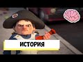 Прохождение игры Мозговая викторина - История - проверка знаний в тестах