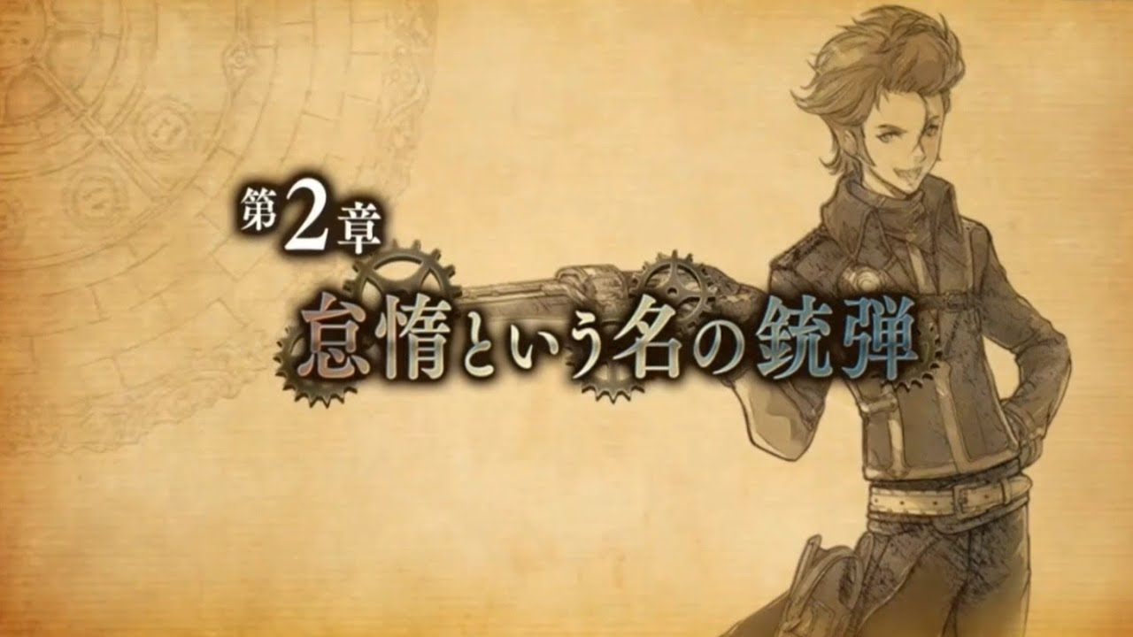 One of my Favorite Tagatame Main Story 2nd Chapter