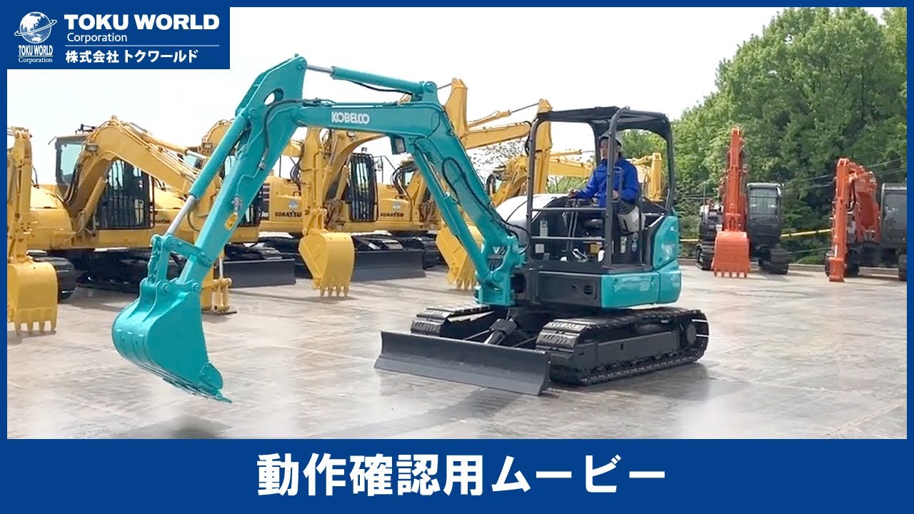KOBELCO コベルコ SK45SR-6E 油圧ショベル ユンボ 共用配管 マルチ