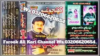 Shaman Ali Mirali  Dharti Volume 2935 Album 3 Stereo Jhankar Release 2003  All Old  03206620654