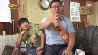 SBS 이장과 군수 130919 #2(5)
