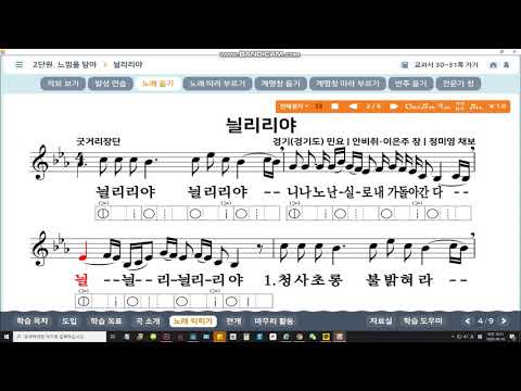 늴리리야-미래엔