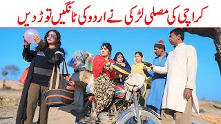 Gulabi Urdu Comedy 2025 Ramzi,Noori, Bilo ,Shoki, Sanam, Falak Sher,Funnyvideo Rachnavi Tv