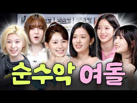 "나 못 하겠어 방송" 악의 1도 없는 순수체급으로 박명수 당황시킨 맑눈광 여돌 모음집🗯ㅣ할명수 하이라이트