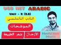 Andalusian Arbc Lite الزجل الموشح Unit 3 3 2 الأدب الأندلسي UGC NET ARABIC