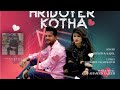 Hridoyer kotha     biplob  kajol  bangla new song 2021  official music 2021