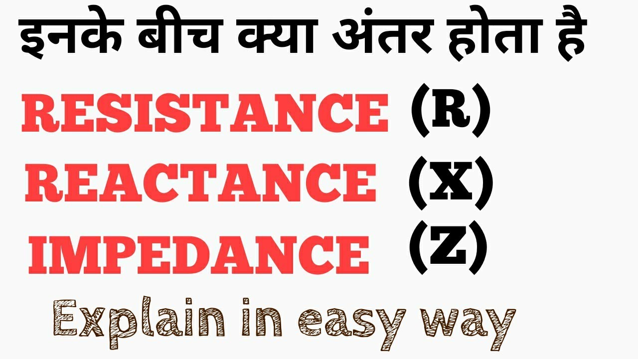 Resistance reactance impedance in hindi difference between resistance