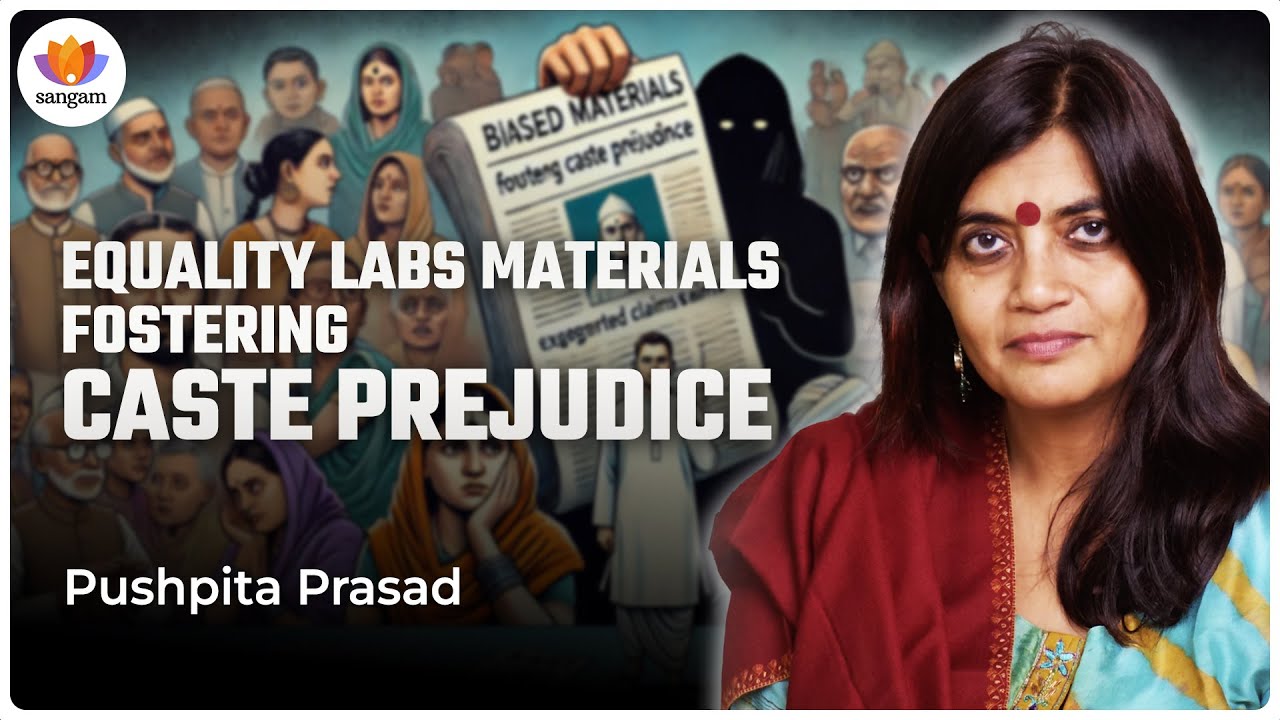 Материалы Equality Labs способствуют распространению кастовых предрассудков | Пушпита Прасад | 