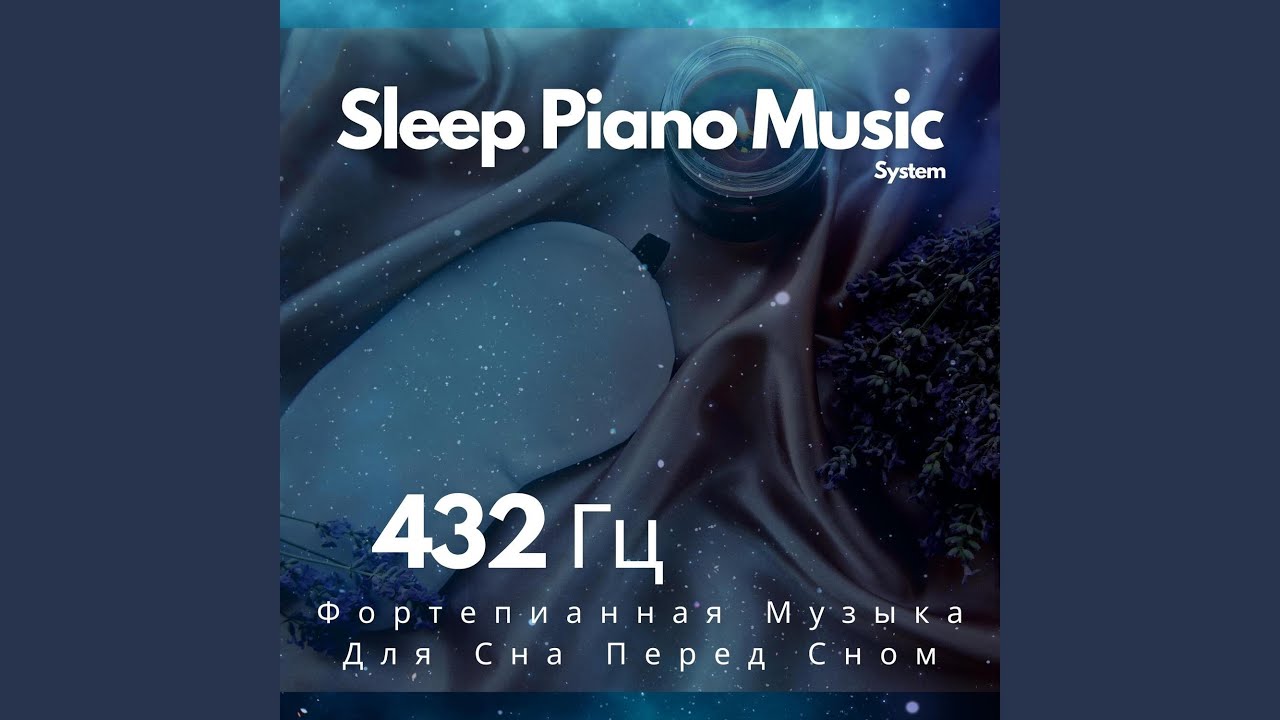 Ver 432 Гц Сиеста no YouTube