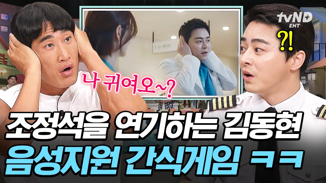 [#УдивительнаяСуббота] Дореми имитирует известные сцены перед Чо Чон Соком ㅋㅋㅋ Угадывает реплики ...