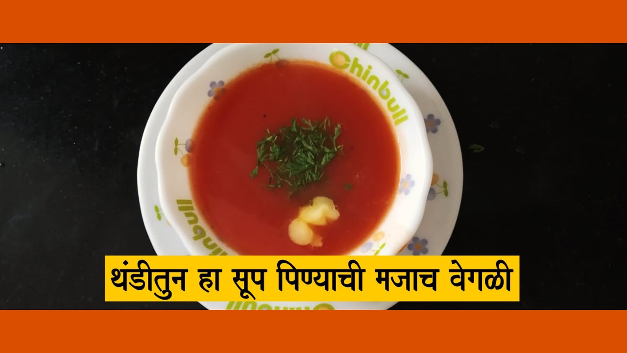 Mix vegetable soup मिक्स वेजीटेबल सूप Shweta More khavayye queen