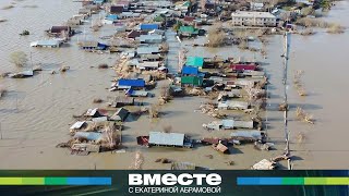 Сотни тысяч людей потеряли свои дома, погибшие животные угрожают урожаю. Казахстан после паводков
