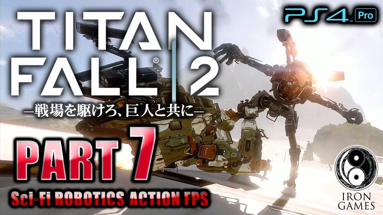 7 Titanfall2 高画質 タイタン同士の超激戦 空翔ける毒蛇 バイパー戦 タイタンフォール2 Youtube