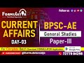 Day-03 Current Affairs II General Studies Paper-III II BPSC-AE II CE II ME II EE