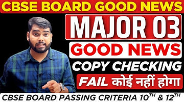 CBSE Major Good News for Board Exam 2026| Class 10 & 12 Latest updates✅| cbse new update for 2025-26