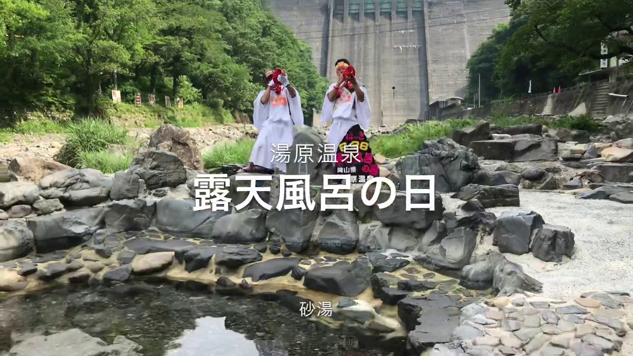 湯原温泉 盗撮 イベント】6.26露天風呂の日(湯原温泉砂湯) #onsen - YouTube