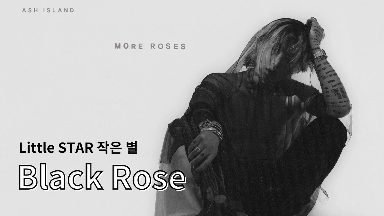 【Little STAR繁中翻譯】ASH ISLAND(애쉬아일랜드)- Black Rose | 歌詞/가사