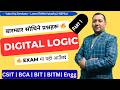 TU मा बारम्बार सोधिने Digital Logic Important Questions | CSIT/BCA/BIT | Exam मा 100% आउने | Part 1