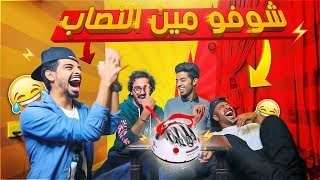 شوفوا مين النصاب !! - 30 دقيقه راح تموت ضحك بسم الله عليك ماراح تموت بس اقصد انو ضحك فهمت ؟