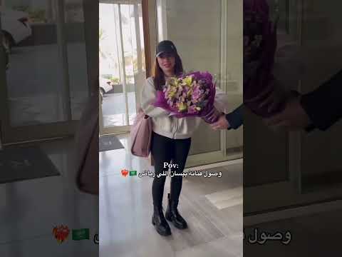 وصول الفنانه بيسان اسماعيل للرياض بيسان اسماعيل حفلة الرياض ريلز Shorts Viral Explore فن