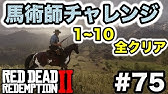 Rdr2 操作方法を少し変えてやりやすくしてみよう レッドデッドリデンプション2 Youtube Rdr2 操作方法を少し変えてやりやすくしてみよう レッドデッドリデンプション2 Youtube