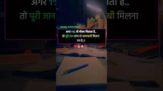 जब 1% Chance मिले… 100% मेहनत करो!" #motivation #digitalgrowth #digitalgrowindia