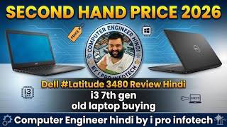 Dell #Latitude 3480 Review Hindi,Second hand laptop price 2026, i3 7th gen ,old laptop buying 