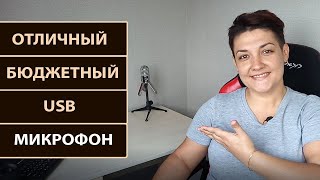 Отличный USB-микрофон SAMSON METEOR | Поп-фильтр для микрофона +лайфхак