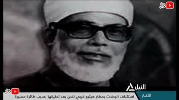 تاريخ إذاعة القرآن الكريم من القاهرة-وثائقي رائع-إنتاج التلفزيون المصري-بأعلي جودة-2015م