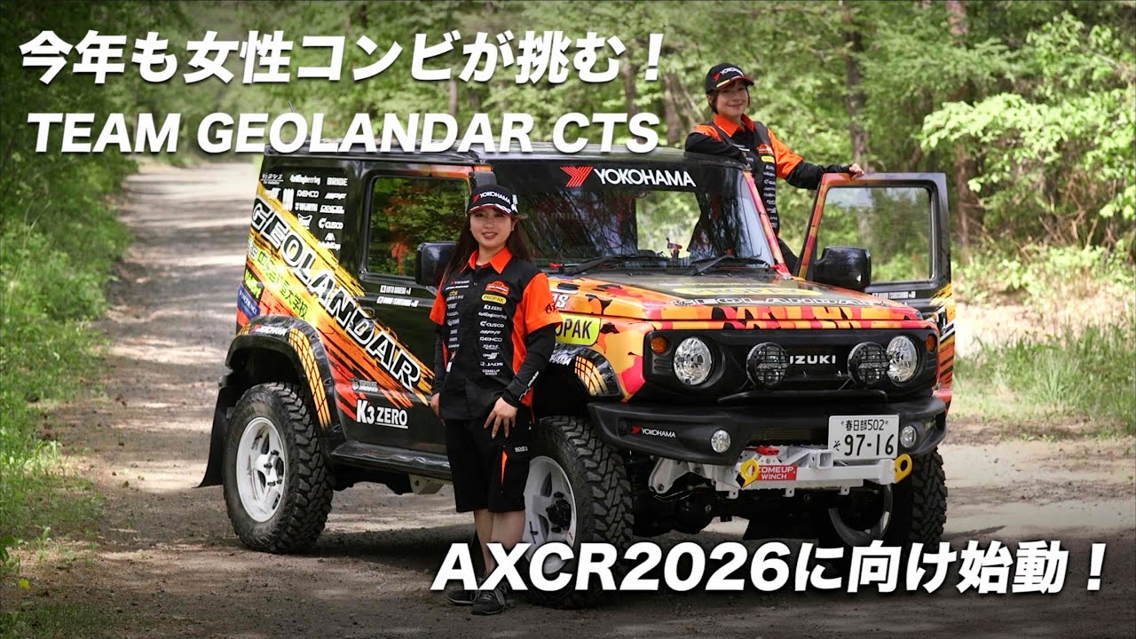 トラスの天然繊維製ボンネットを装着したジムニーシエラがAXCR 2026に参戦