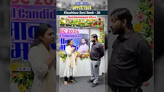 Khushboo Soni Rank 26 with Khan Sir 🏆 Block Development Officer Success Moment #khansir #uppcs2024
