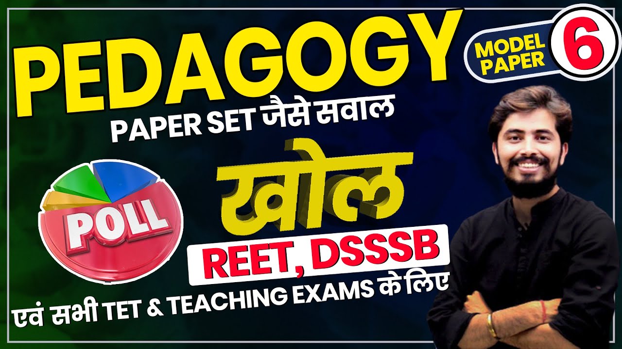 PEDAGOGY Model Paper-6 REET-2021 | IMPORTANT FOR ALL TEACHING EXAM | BY ROHIT VAIDWAN SIR |